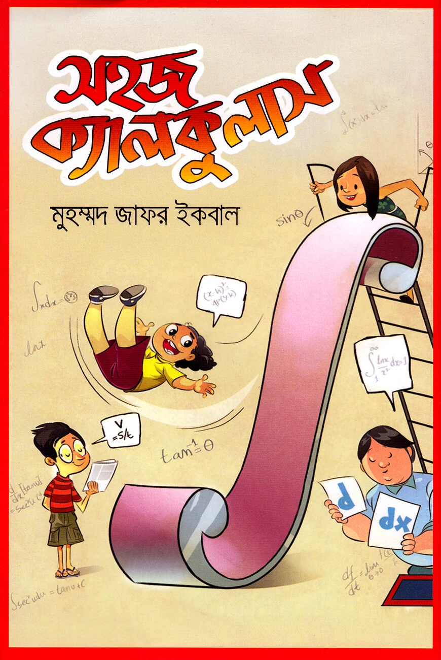 অলিম্পিয়াড image